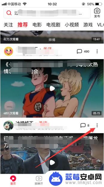 手机西瓜视频怎么举报 西瓜视频举报流程