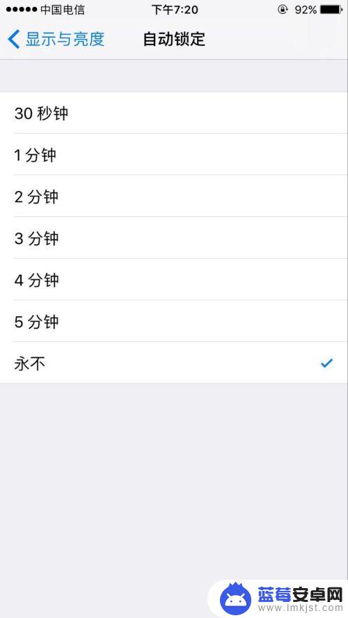 苹果手机自动锁定如何关闭 如何关闭苹果手机的屏幕自动锁定