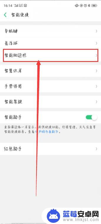 oppo 手机屏幕录制 OPPO手机录屏快捷键