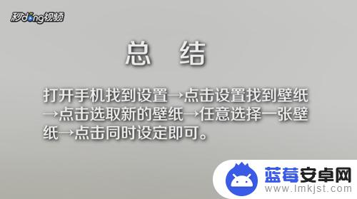 手机桌面壁纸一个苹果怎么设置 苹果手机壁纸设置教程