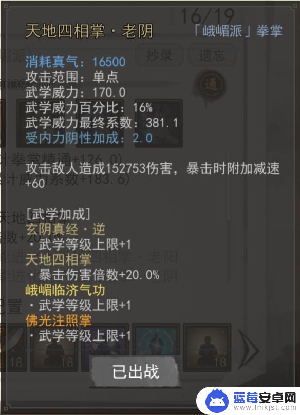 我的侠客debuff 《我的侠客》减益BUFF有哪些