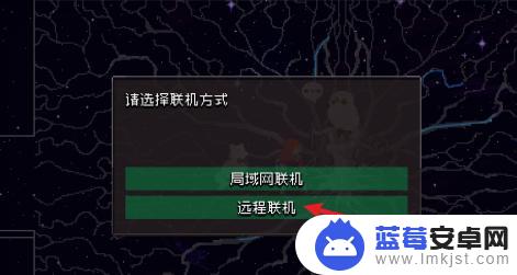 战魂铭人如何远程联机 战魂铭人远程联机怎么玩