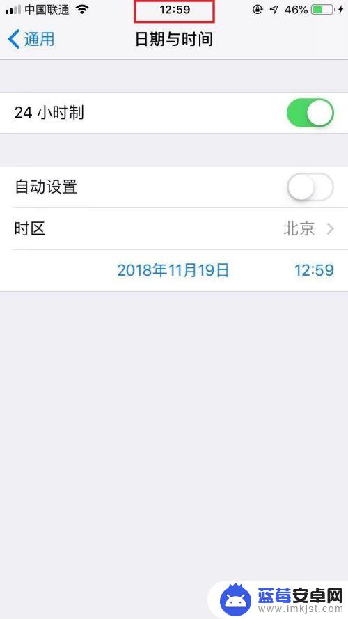 iphone手机设置时间在哪里 苹果手机日期时间设置教程