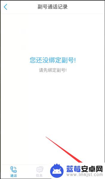 如何重新换小号手机 中国移动副号申请流程