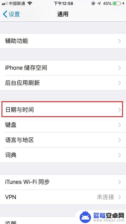 iphone手机设置时间在哪里 苹果手机日期时间设置教程