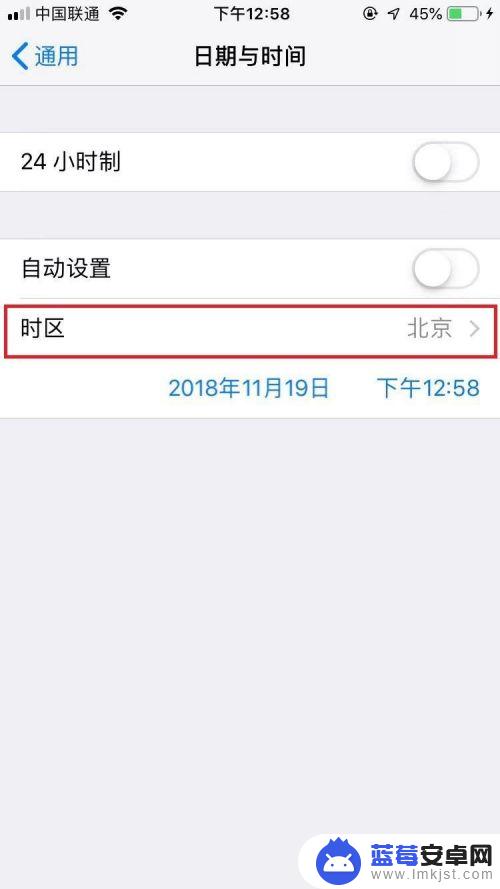 iphone手机设置时间在哪里 苹果手机日期时间设置教程