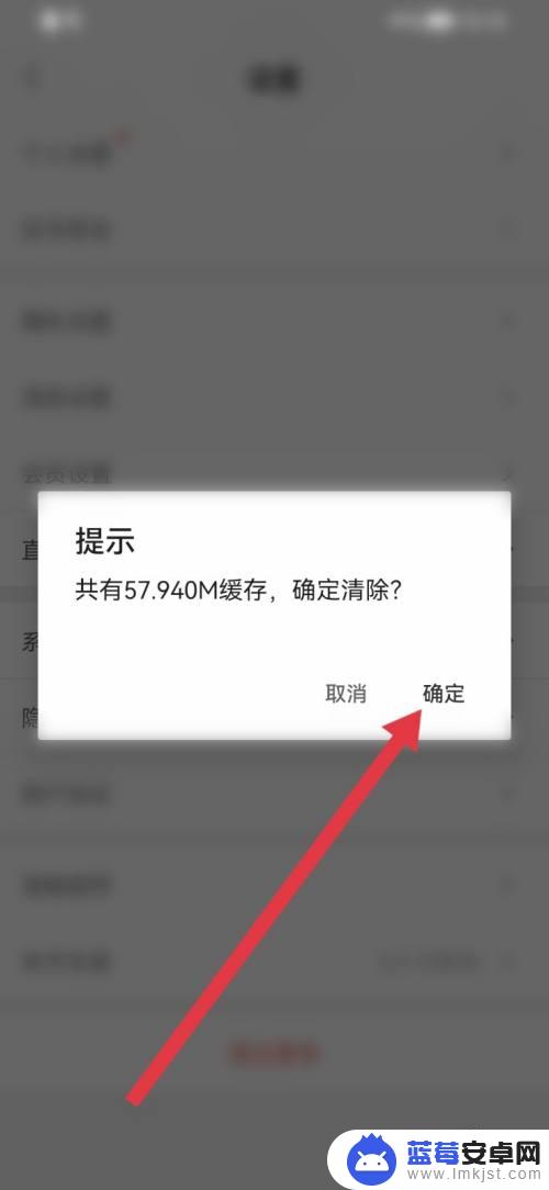 我是大东家怎么清除缓存 东家如何清除缓存文件