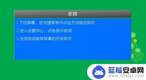 小米手机屏幕上下颠倒怎么设置 小米手机屏幕旋转设置方法