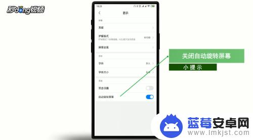 小米手机屏幕上下颠倒怎么设置 小米手机屏幕旋转设置方法