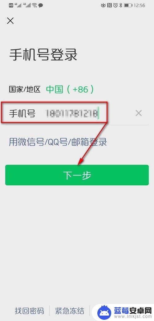 怎样可以一台手机登录两个微信 微信账号是否可以在不同手机上同时登陆