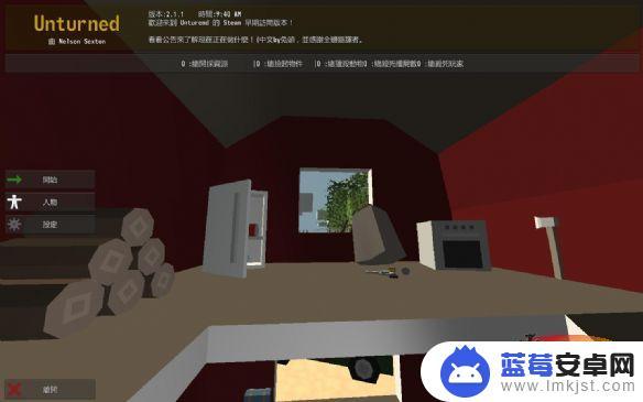 未变异者怎么通关 未变异者（unturned）新手入门指南