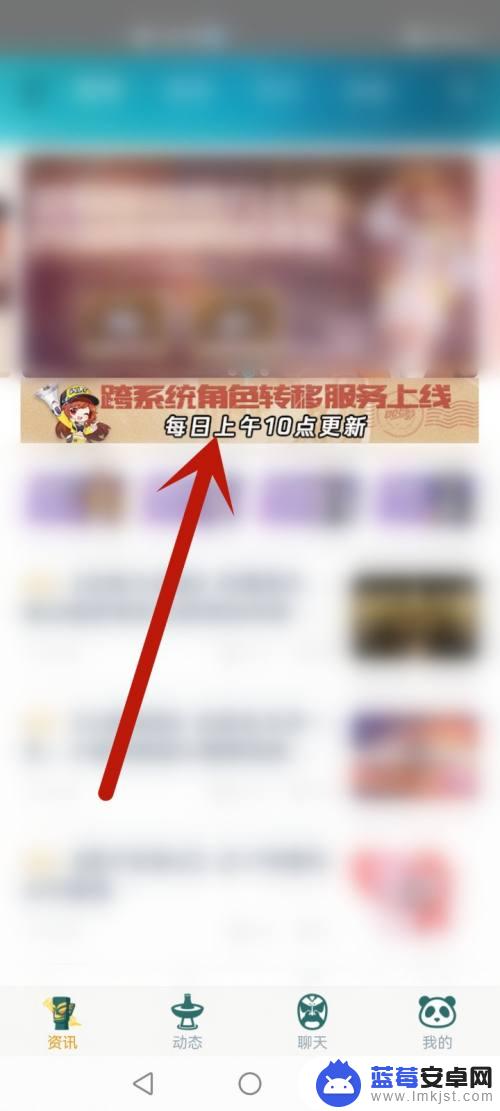 qq飞车手游怎么迁移账号 qq飞车手游系统转换攻略