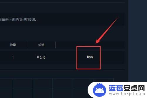 如何在steam取消报价 steam如何取消报价