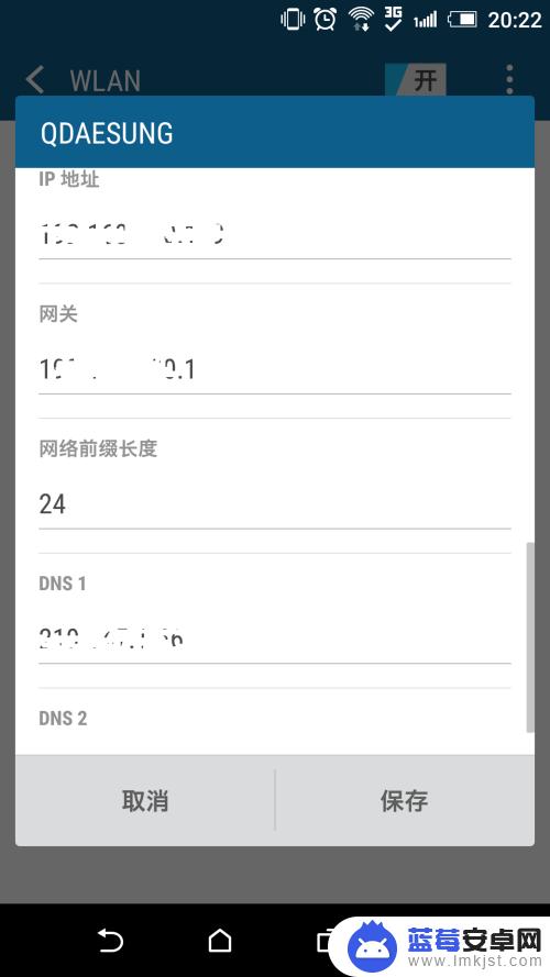 手机怎么用ip联网 手机IP上网设置教程