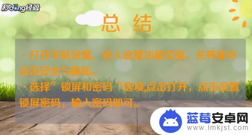 华为手机锁怎么设置密码 华为手机开机密码设置教程