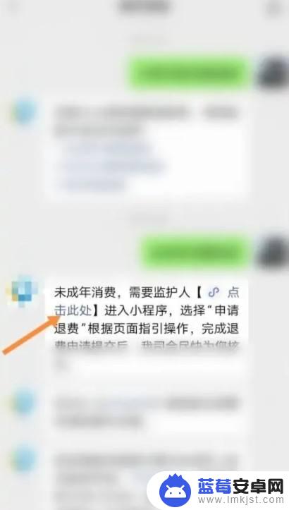 火影忍者怎么退款到微信账户里 火影忍者手游退款政策