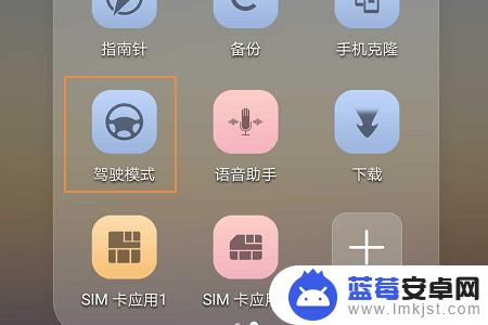 怎么开启手机模拟驾驶 华为手机驾驶模式使用方法