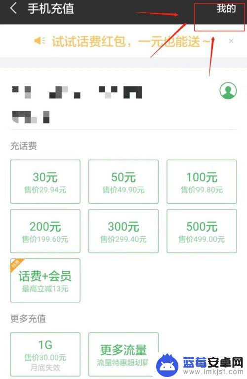 手机微信充值怎么投诉 微信手机充值充错了如何追回