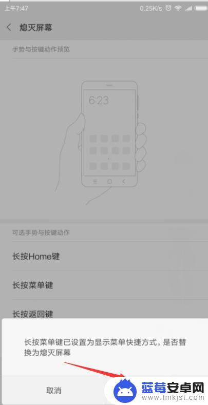 小米手机息屏口令怎么设置 小米手机屏幕熄屏快捷键设置方法