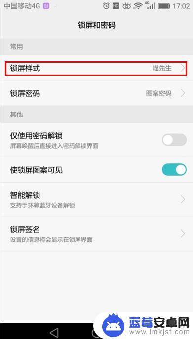 华为手机锁频方式怎么设置 华为手机锁屏设置教程