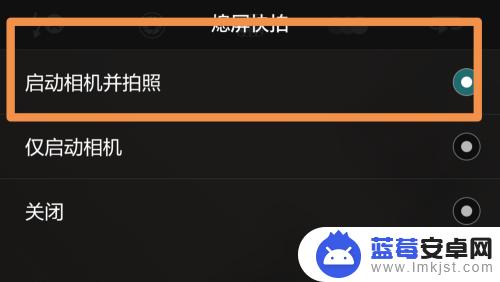 安卓手机怎么屏幕快照 手机熄屏时如何进行快拍设置