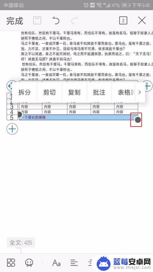 wps手机怎么拆表格 手机WPS文字表格单元格拆分教程