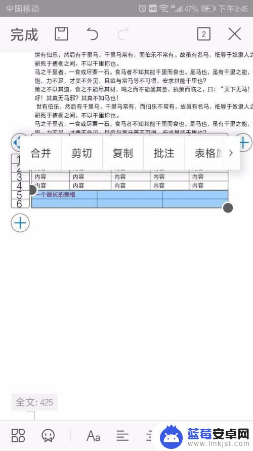 wps手机怎么拆表格 手机WPS文字表格单元格拆分教程