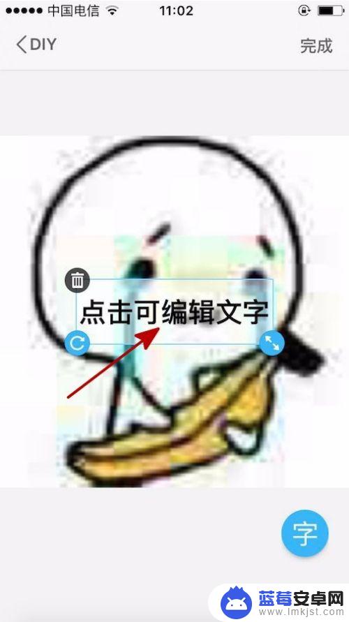 怎么用手机画魔术表情 自己在手机上设计表情包的步骤