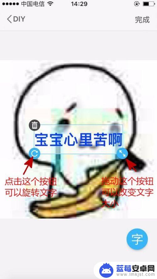 怎么用手机画魔术表情 自己在手机上设计表情包的步骤