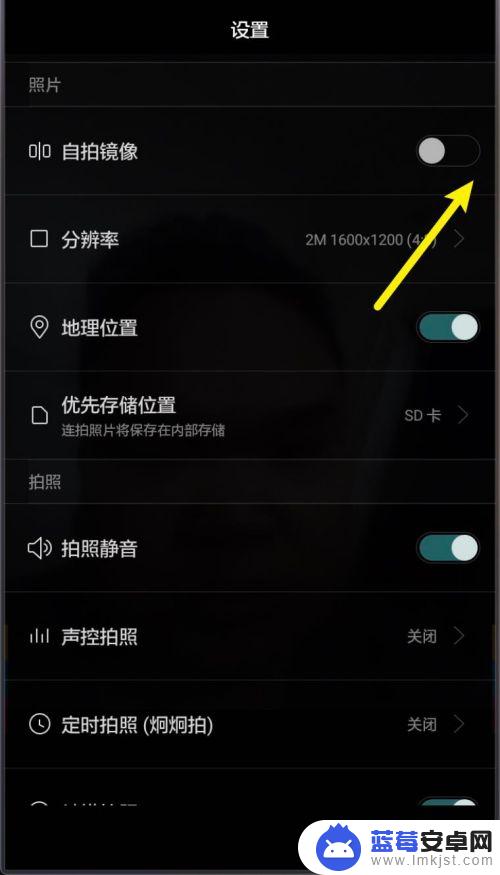 荣耀手机自拍怎么打开 华为荣耀手机自拍镜像功能怎么开启