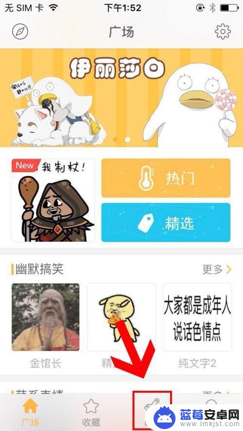 怎么用手机画魔术表情 自己在手机上设计表情包的步骤