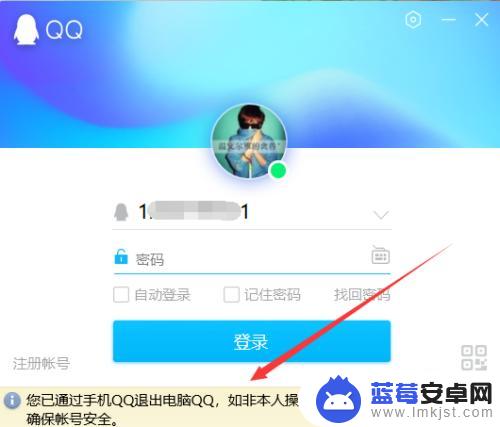 怎么设置手机电脑qq同时在线 QQ手机和电脑同时在线的解决方案