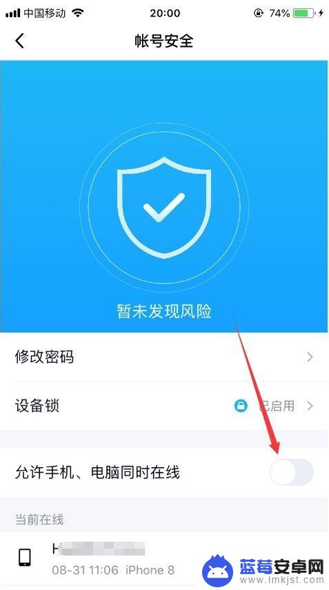 怎么设置手机电脑qq同时在线 QQ手机和电脑同时在线的解决方案