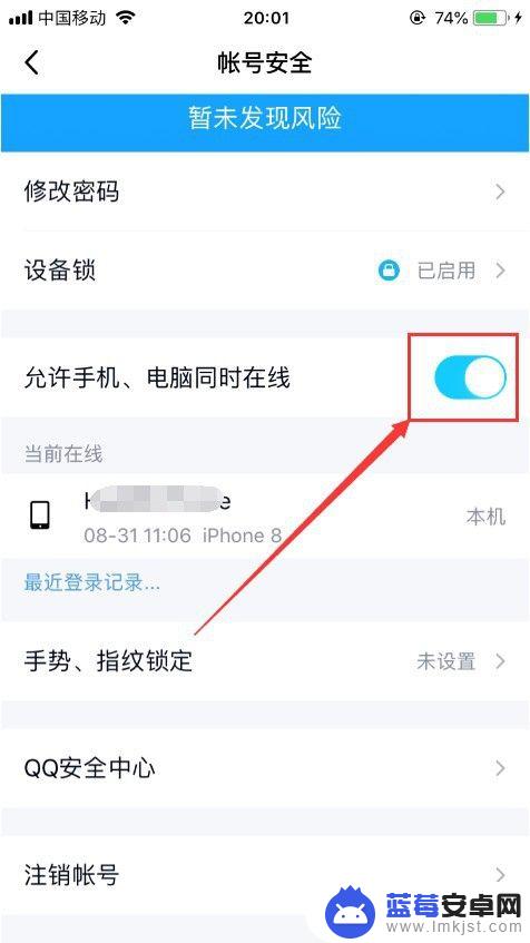 怎么设置手机电脑qq同时在线 QQ手机和电脑同时在线的解决方案