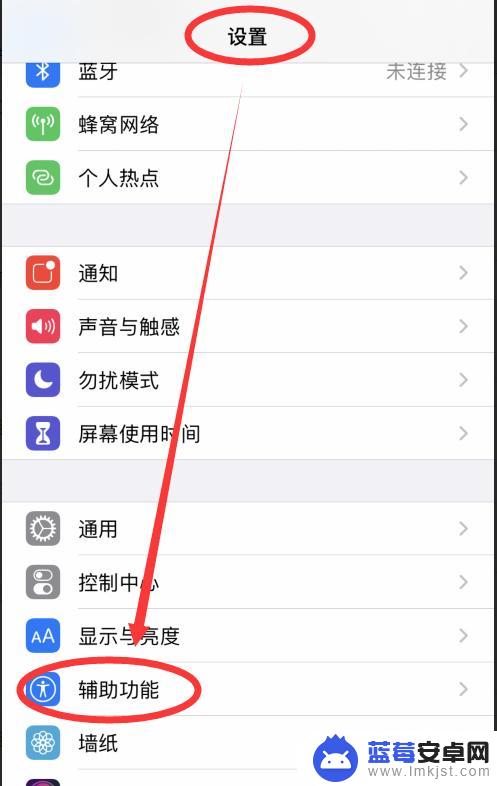 苹果8壁纸水墨屏手机怎么设置 iphone手机墨水屏设置教程