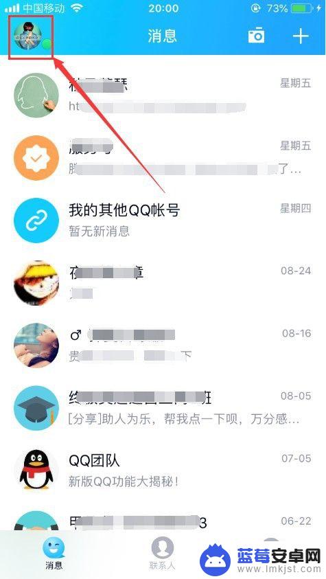 怎么设置手机电脑qq同时在线 QQ手机和电脑同时在线的解决方案