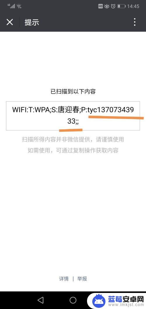 怎样从手机查网络密码 查看手机上的无线网络密码步骤