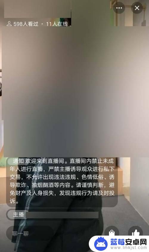 苹果手机如何看微信直播 微信视频号如何看直播