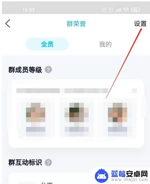 手机qq怎么改头衔 2021新版qq群头衔设置方法