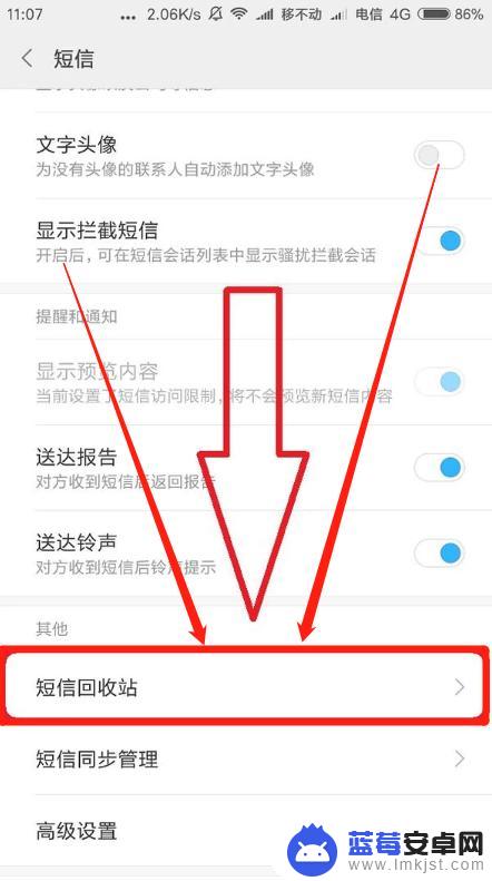 手机短信删除了怎么弄回来 手机短信误删怎么恢复