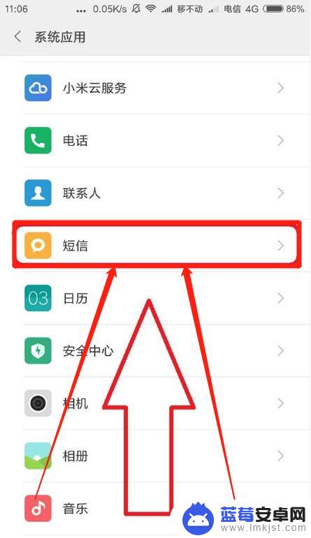 手机短信删除了怎么弄回来 手机短信误删怎么恢复
