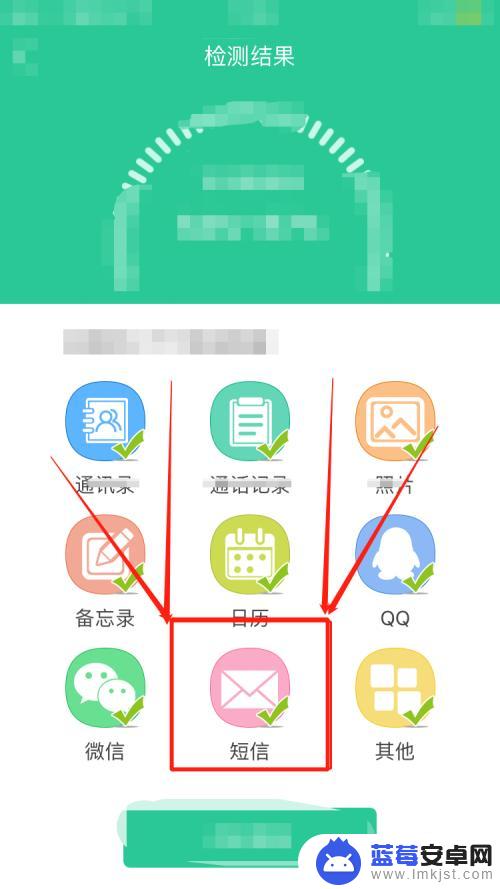 手机短信删除了怎么弄回来 手机短信误删怎么恢复