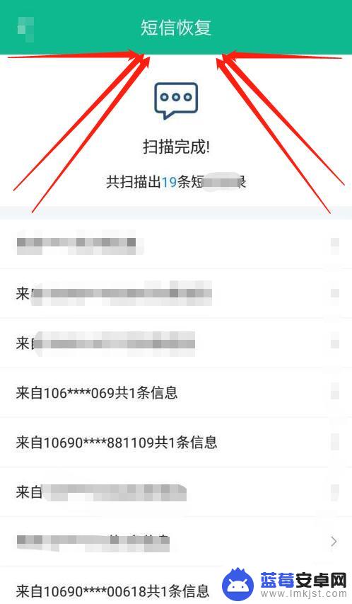 手机短信删除了怎么弄回来 手机短信误删怎么恢复