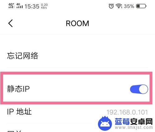 手机手动ip地址设置参数 如何在手机上手动设置IP地址