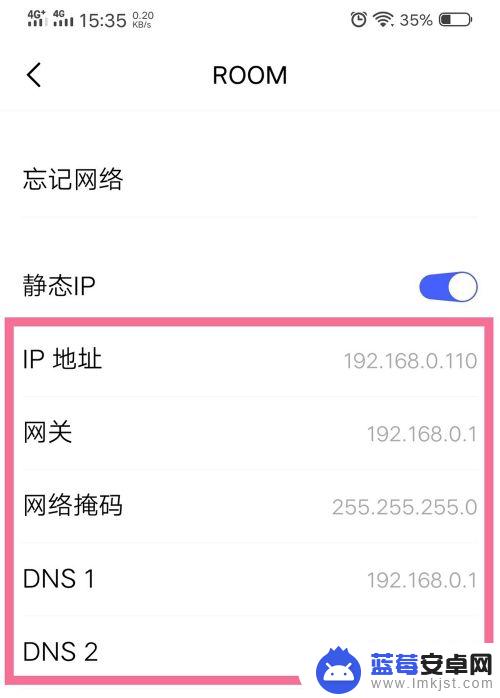 手机手动ip地址设置参数 如何在手机上手动设置IP地址