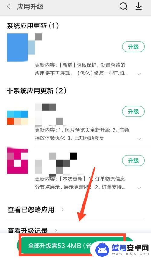 手机app版本过低怎么升级 app版本太低如何升级