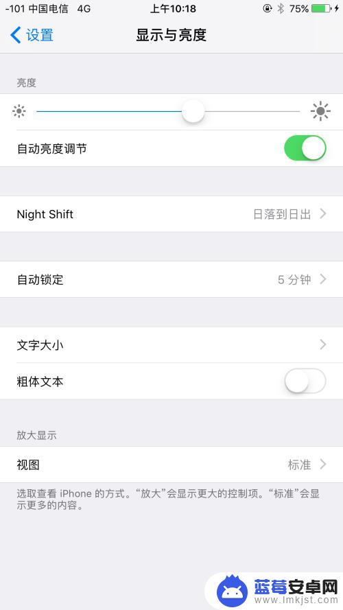 手机如何开启最低亮度模式 苹果手机如何开启夜间模式