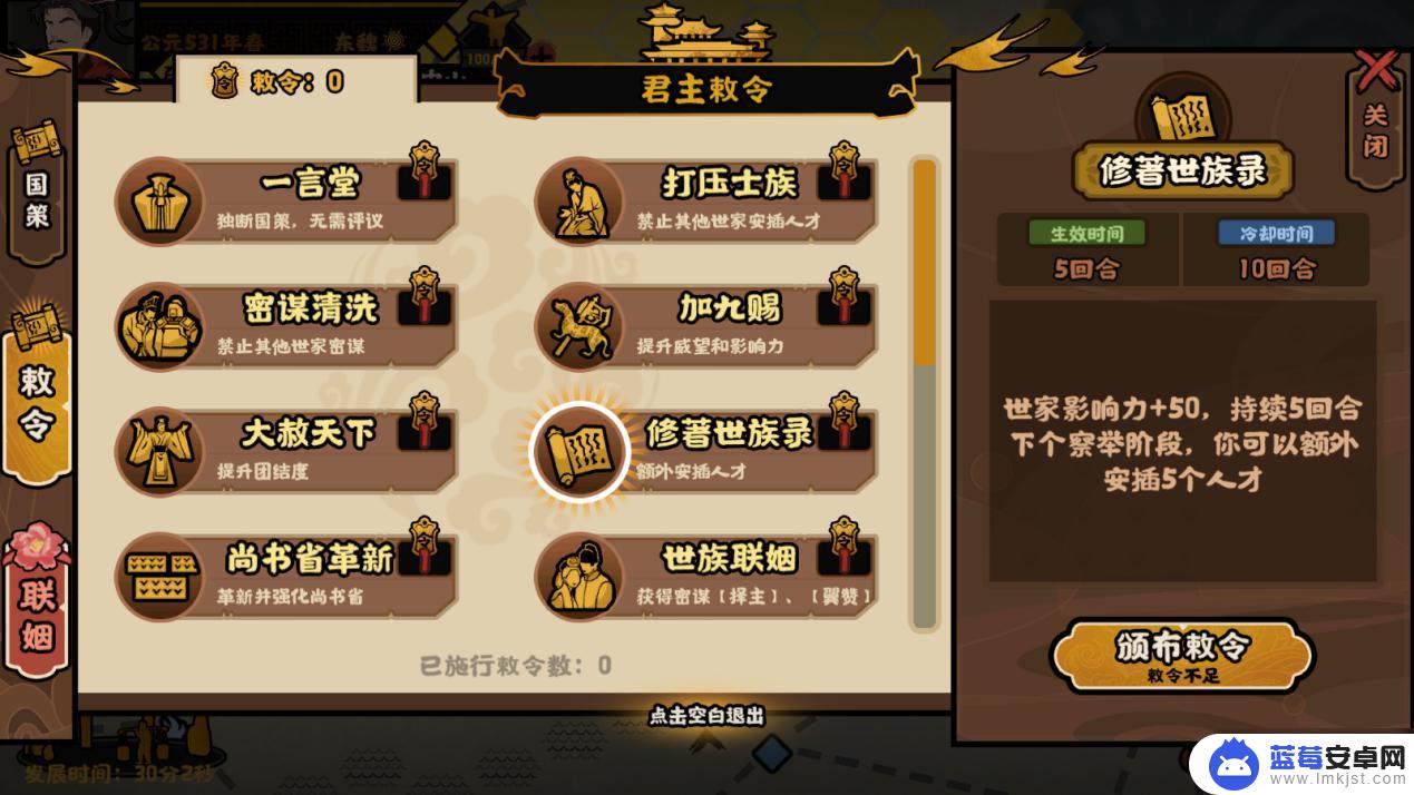 无悔华夏怎么云存档 无悔华夏神武克难全结局通关攻略