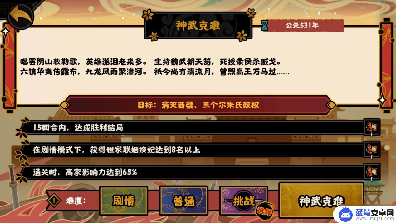 无悔华夏怎么云存档 无悔华夏神武克难全结局通关攻略