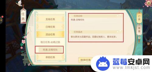 神雕侠侣2如何完成任务 神雕侠侣2奇遇任务怎么获得